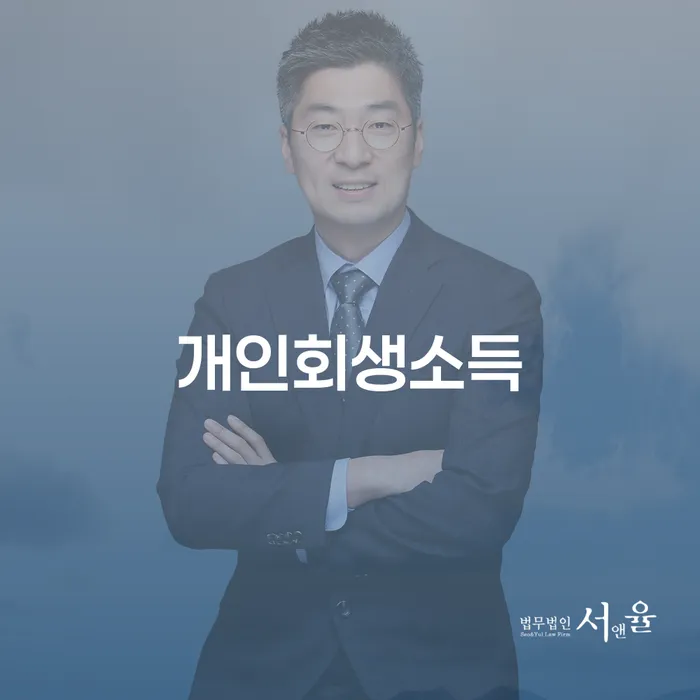 개인회생추천 개인회생으로 현명하게 어떻게