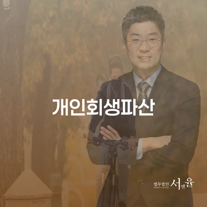 자영업폐업 후 개인파산 신청무료상담