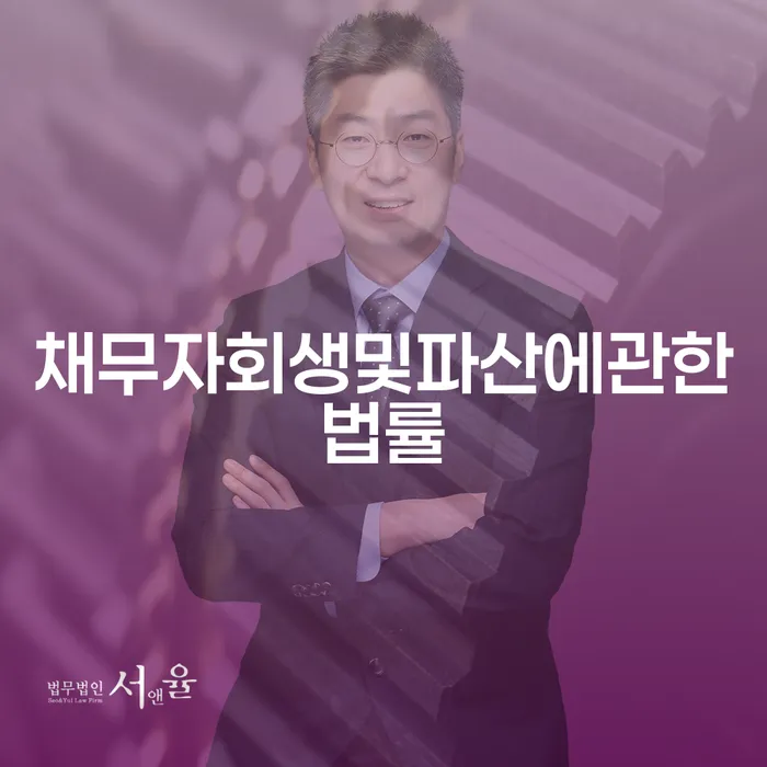 주식빚 개인회생 처리방법 미리알기