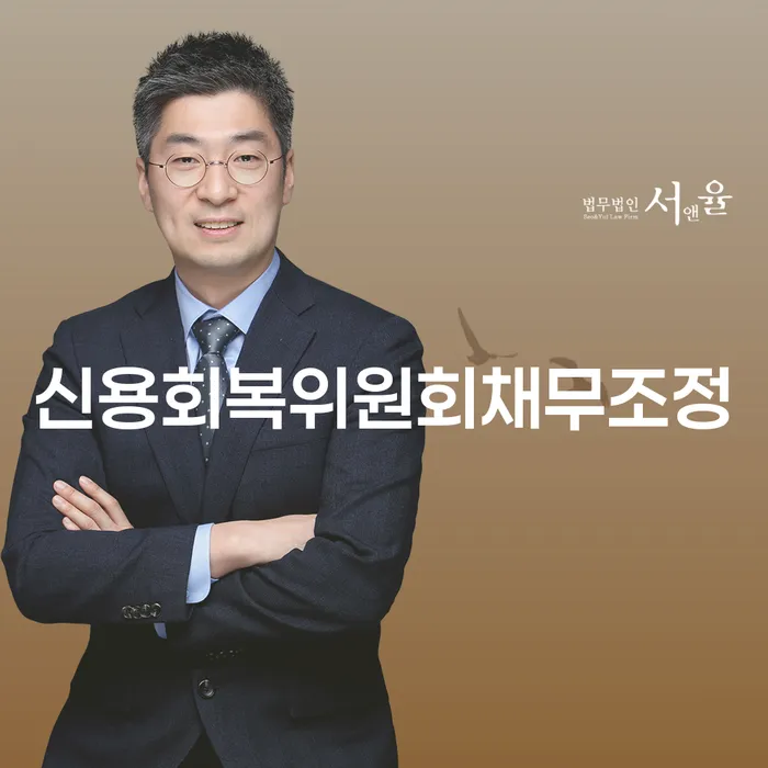 군인개인회생 빚 합법적인 빠른방법 법률사무소추천