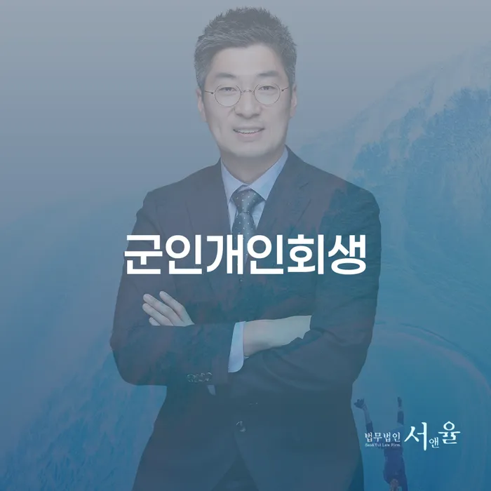 2인최저생계비 빚 합법적인 빠른방법 최신정보