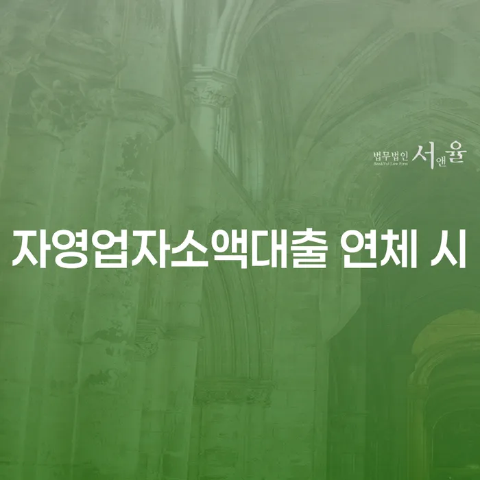 개인신용회복제도 빚갚는 방법 가능한지