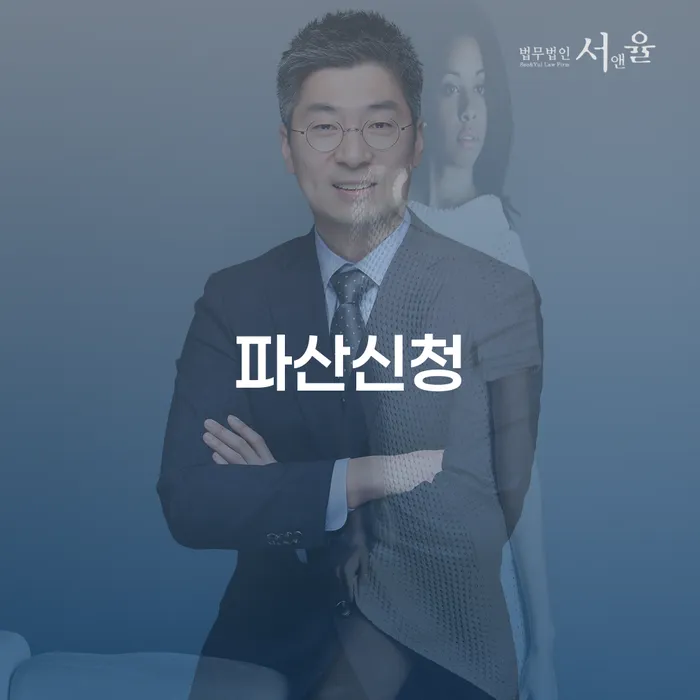 개인회생필요한서류 워크아웃 신청장점