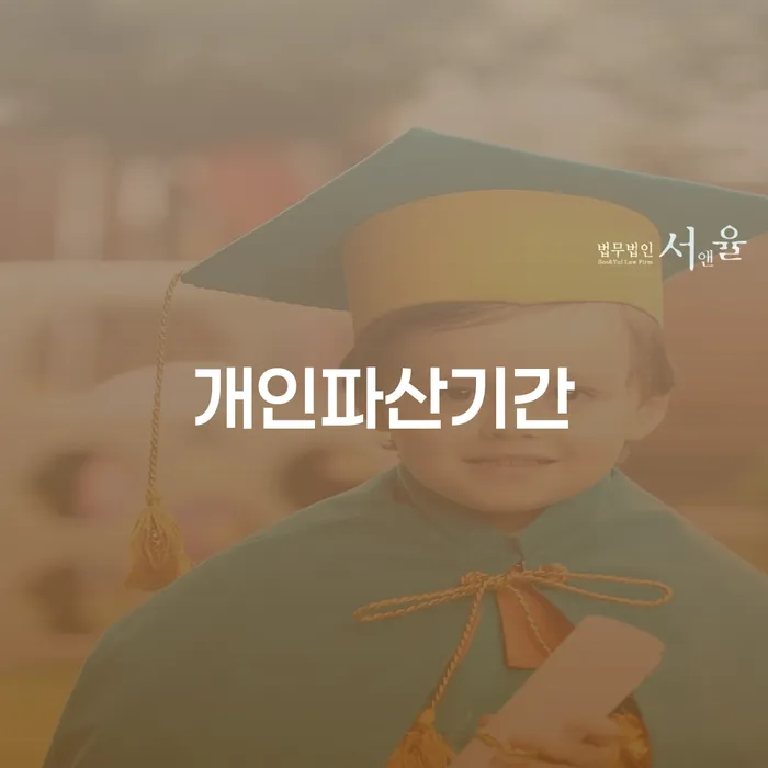 개인회생기각시 개인회생으로 해결 중요 포인트