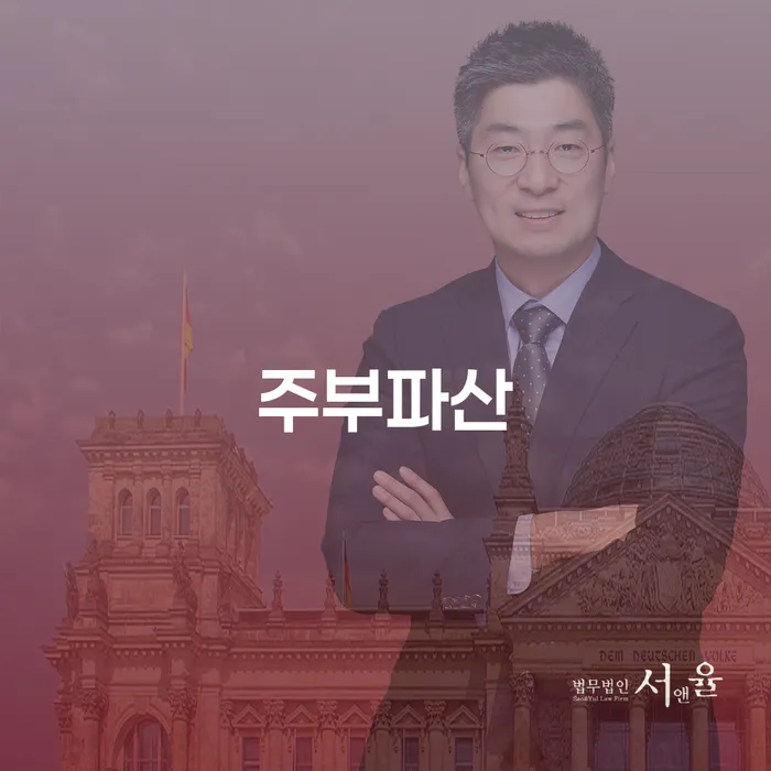 개인회생신청 빚 해결할 관한건