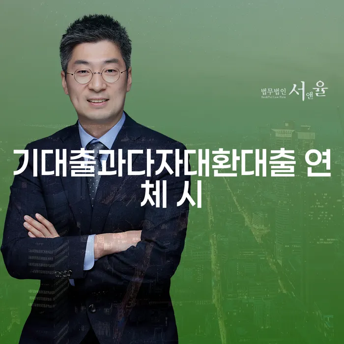 의사개인회생 대출 연체 개인회생 꼭 해야하는 일