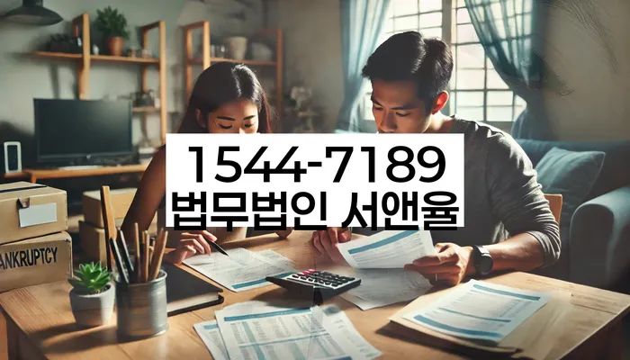 파산신청변호사