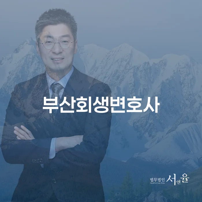 개인회생 재신청 개인회생으로 해결 해결하기