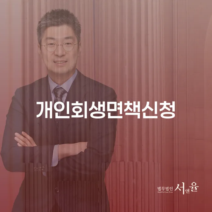 개인회생기각 당했을 때 채무 효과적인 해결방법 찾는정보들