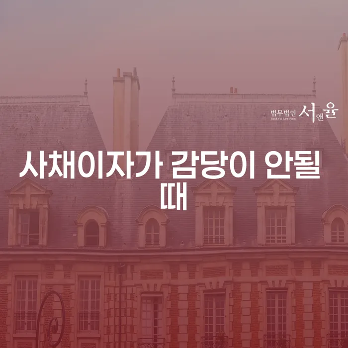 일용직개인회생 빚 합법적인 빠른방법 실제사례