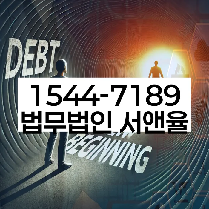 사업자1억 이상 대출 연체 시