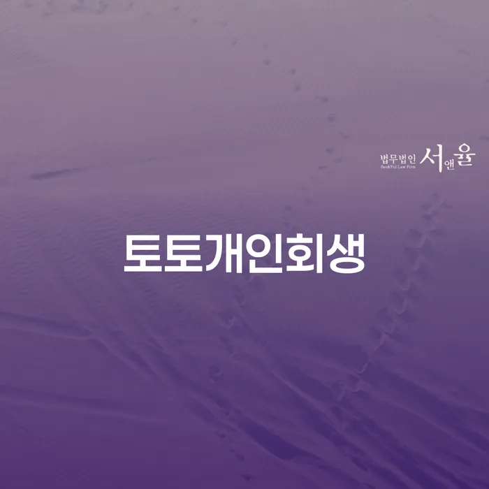 5인가족최저생계비 빚 합법적인 빠른방법 유선상담