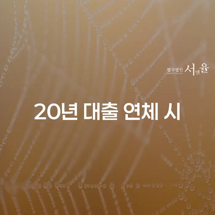 과다채무 개인파산 잘하는 법무법인