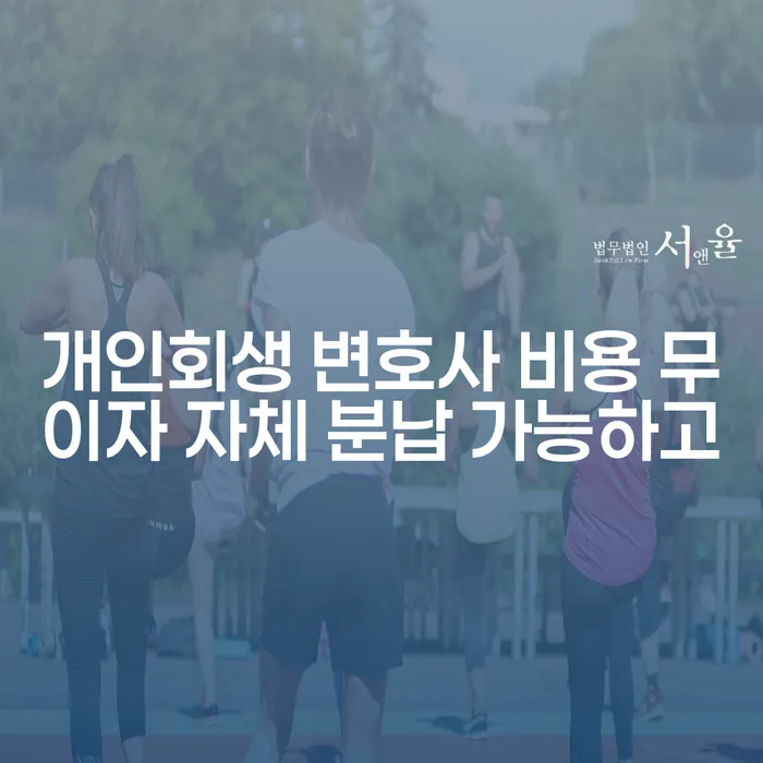 부채탕감 개인회생 처리방법 자세히알고