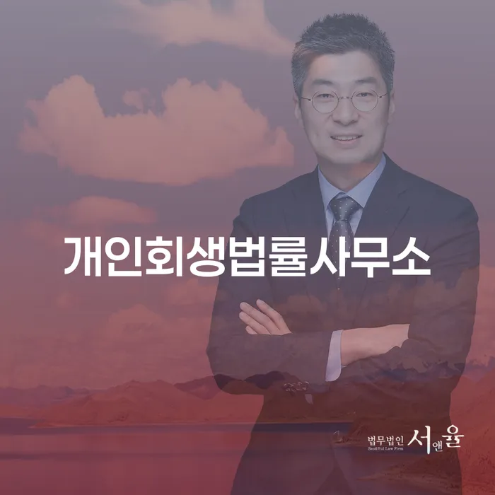 개인회생카드 개인회생으로 해결방법 경험 많은 곳에서