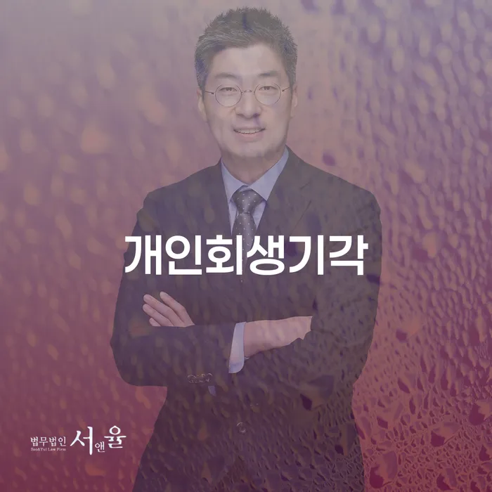 파산신청 대출 받은 돈채무조정 가장 먼저 확인할 점