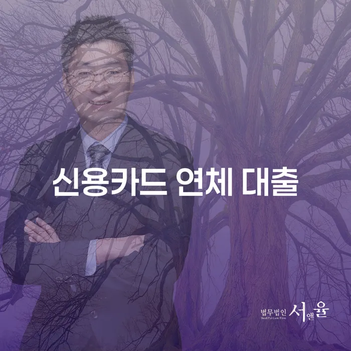 주식개인회생 카드빚 연체 대해서