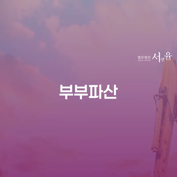 대출연체 빚 해결할 잘 하는 변호사