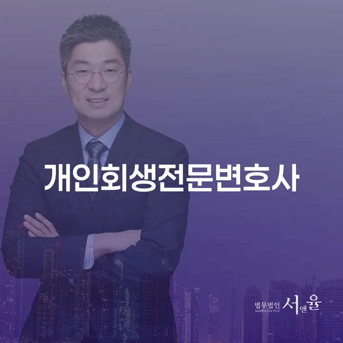 보증서대출 연체 시 개인회생,개인파산으로 하는 중요한 팁