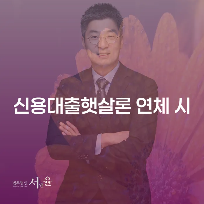 개인회생변호사비용 빚청산 알고신청하기