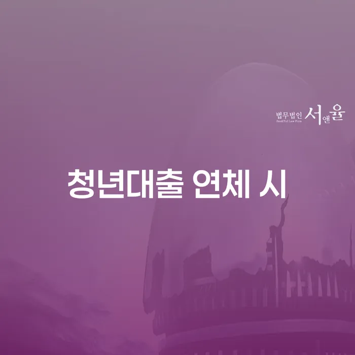 개인회생이의신청서 개인회생으로 해결 꿀팁