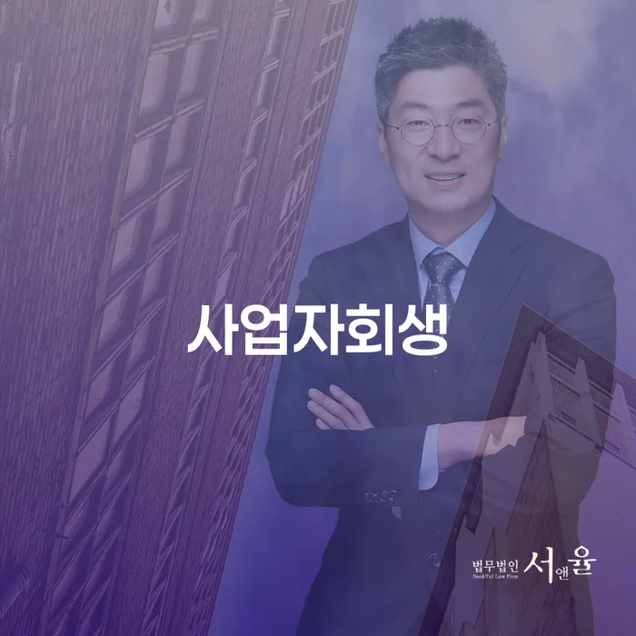 개인회생변제금미납 연체 채무 신속해결방법 간편비교