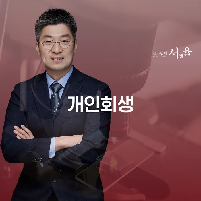 개인파산 대출 받은 돈채무조정 간편비교