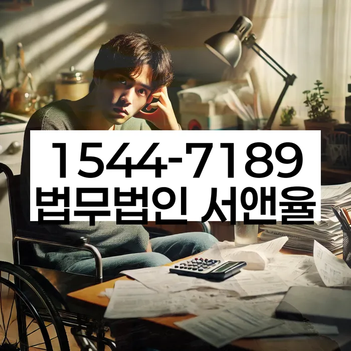 마이너스대출 연체 시