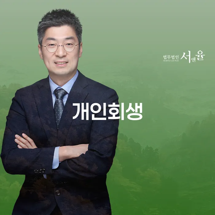 파산자격 신용회복 해결하기