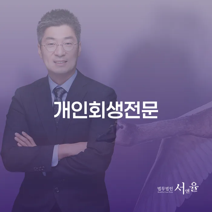 증평군 개인회생일시변제 개인회생으로 현명하게 추천하는 법률사무소