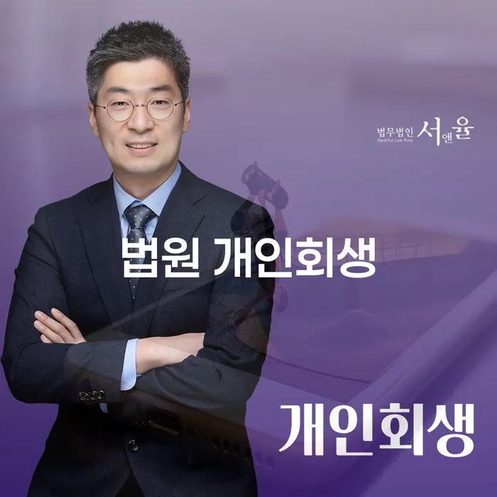 계룡시 도박빚 개인회생 제도 관련정보