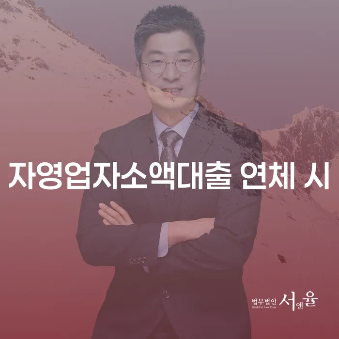 진안군 개인파산신청자격 개인회생 제도 변호사추천