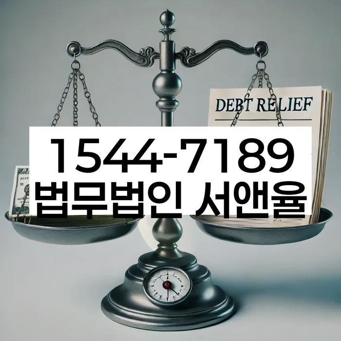 개인회생 변호사 비용 무이자 자체 분납 가능하고