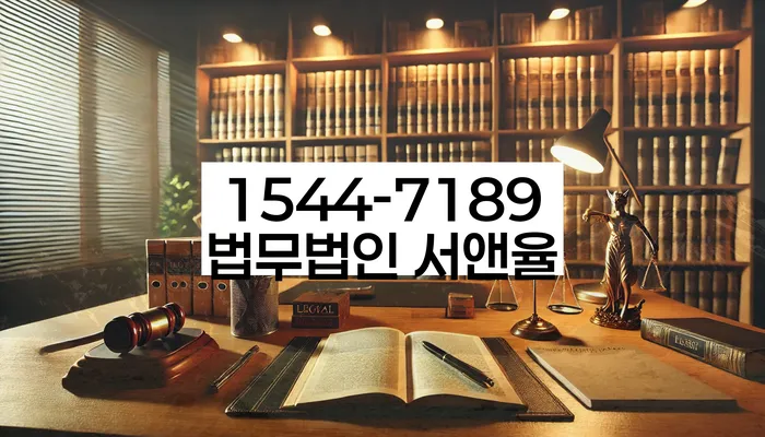 개인회생사무실