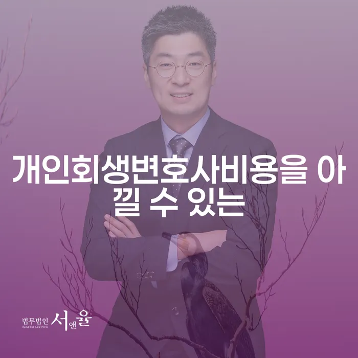 은평구 개인채무조회 카드빚 연체 꼭 해야하는 일