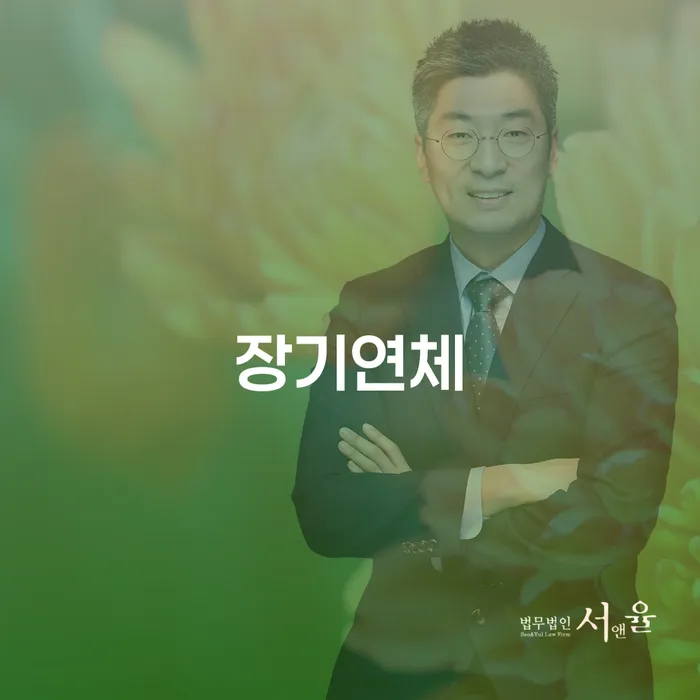 의정부시 사채이자가 감당이 안될 때 개인회생 처리방법 관련정보
