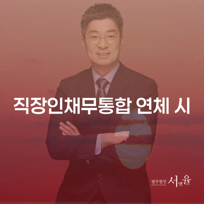 충주시 개인사채 개인회생으로 해결 구체적으로 살피면서