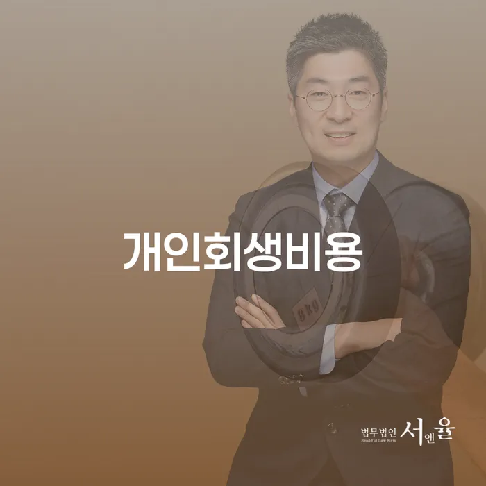 성남시 대구개인파산 빚청산 결정이나고