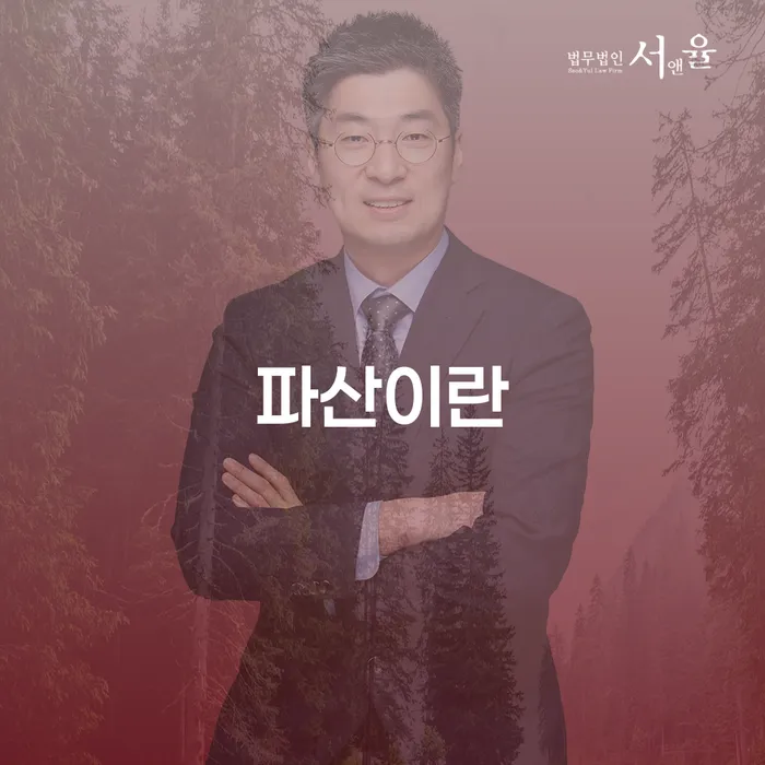 안동시 파산관재인 연체 채무 신속해결방법 신청무료상담