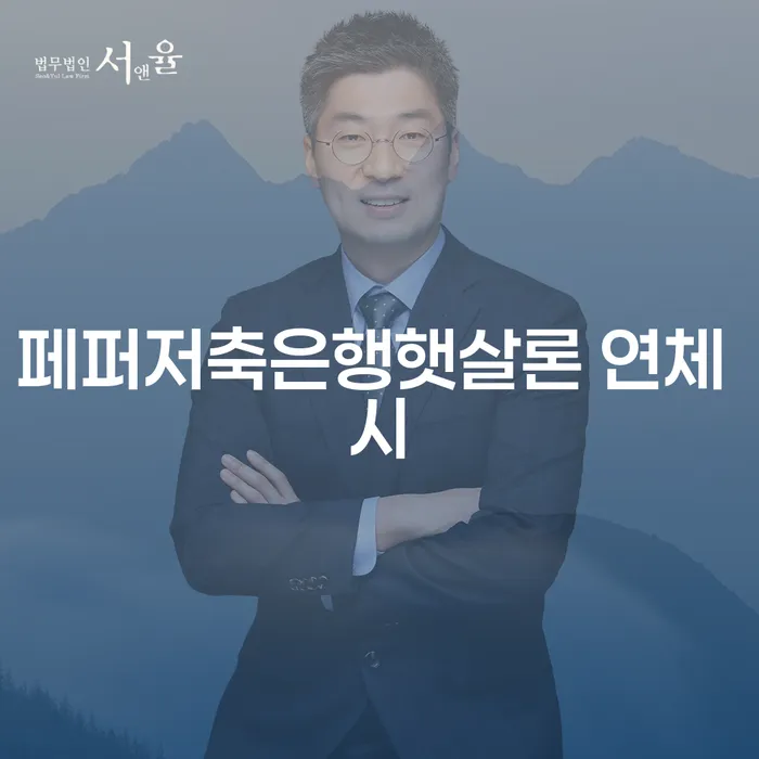 익산시 파산 카드빚 연체 추천하는 법률사무소