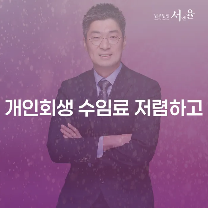 창원시 면책확인의소 빚 합법적인 빠른방법 추천하는 변호사