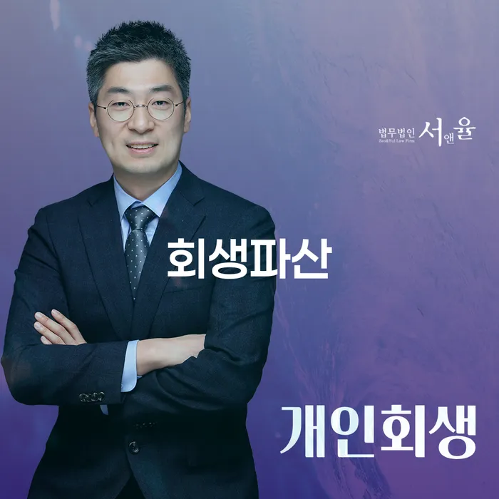 성주군 개인회생추천 빚청산 지금알아보기