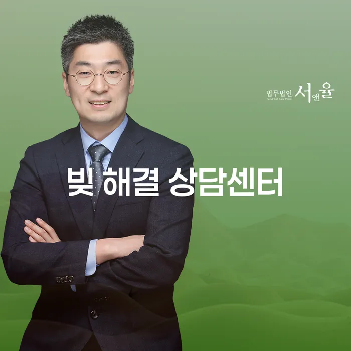 빚 해결 상담센터는 어떻게 당신의 경제적 위기를 해결할 수 있을까요?