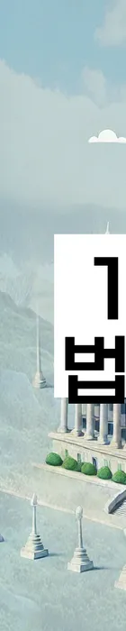 법무법인 서앤율 회생파산상담센터