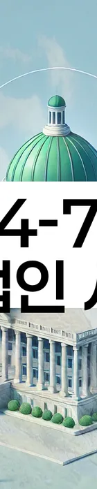 법무법인 서앤율 회생파산상담센터