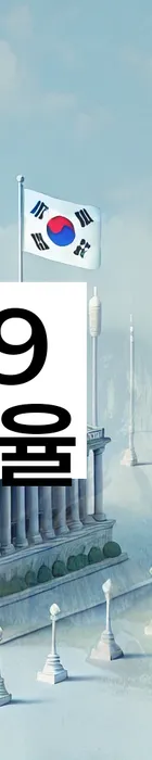 법무법인 서앤율 회생파산상담센터