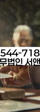 법무법인 서앤율 회생파산상담센터