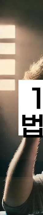 법무법인 서앤율 회생파산상담센터