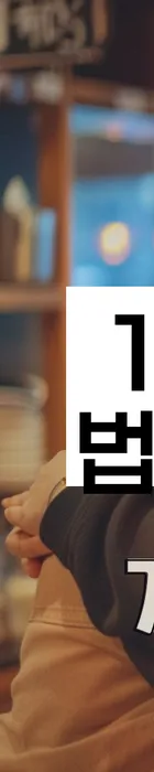 법무법인 서앤율 회생파산상담센터