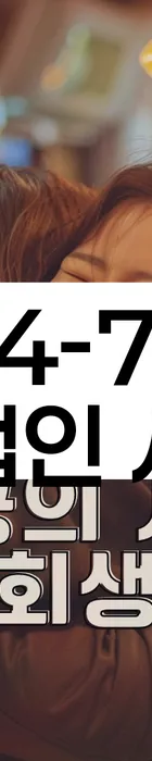 법무법인 서앤율 회생파산상담센터